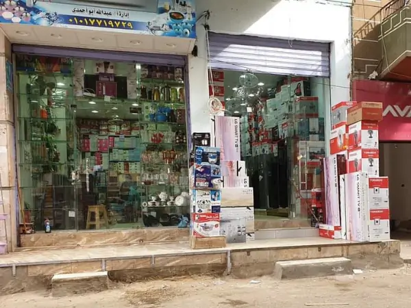 معرض الاخوه للأجهزة الكهربائية