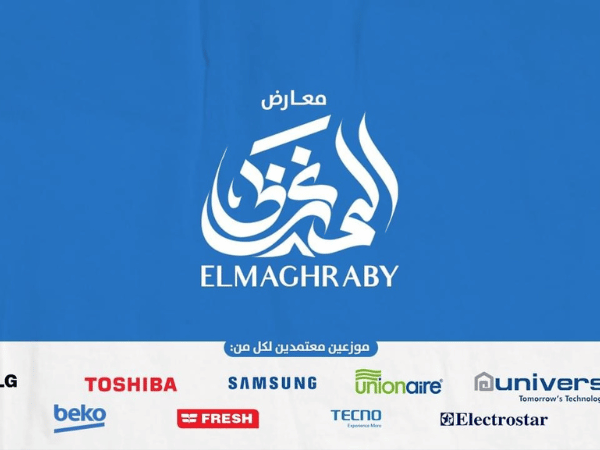 معرض المغربى اخوان