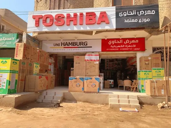 مول الكحيل لتجهيز العرائس