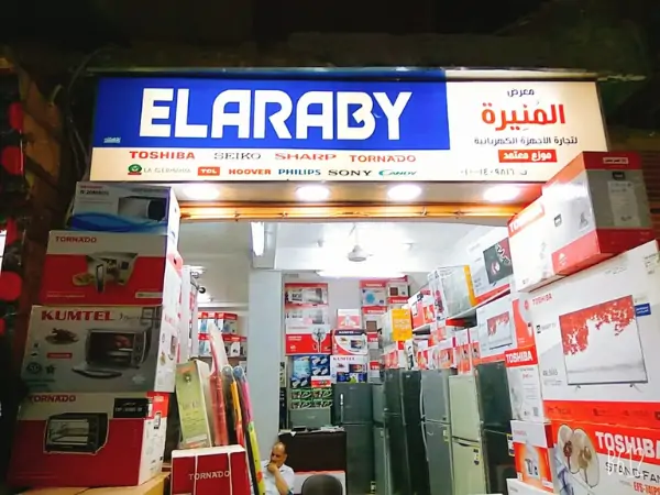 معرض المنيره للأجهزة الكهربائية