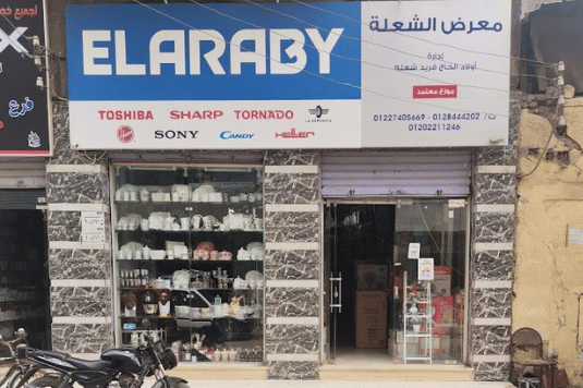 الشعلة