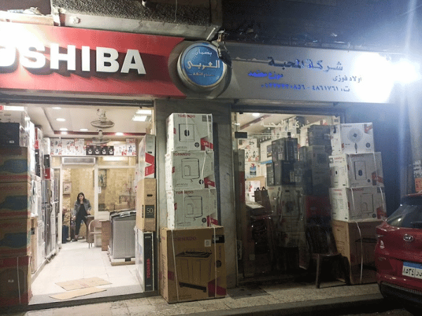 المحبة