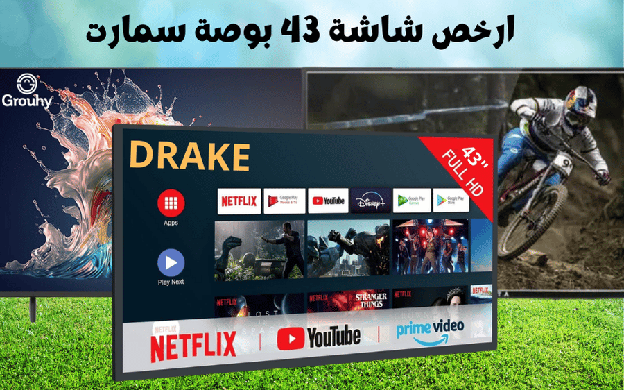 عيوب ومميزات شاشات ATA عطا 2025: الأحجام والأسعار - دليل شامل - تجار مصر