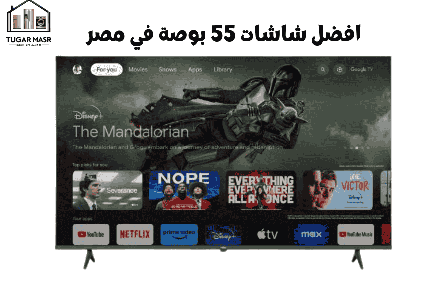 افضل شاشات 55 بوصة