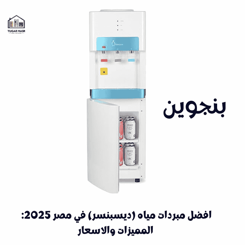 افضل مبردات مياه