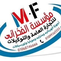 مؤسسة الفخراني للتجاره والتوكيلات