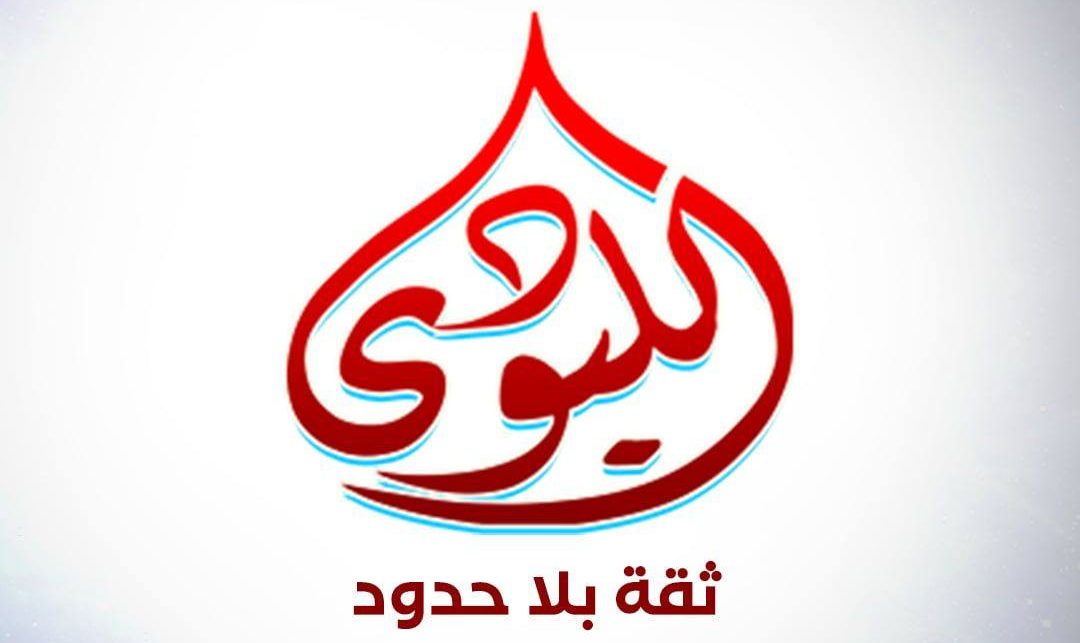 توكيلات اللبودي للأجهزة الكهربائية