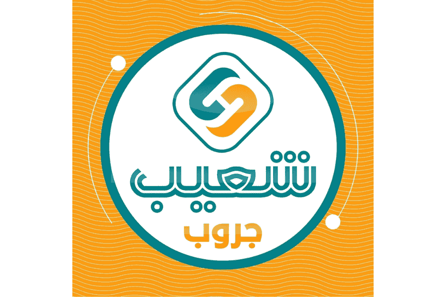 شعيب جروب للأدوات المنزلية والكهربائية