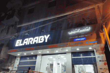 إبراهيم المليجي للإجهزة الكهربائية