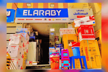 معرض المستقبل للأجهزة الكهربائية