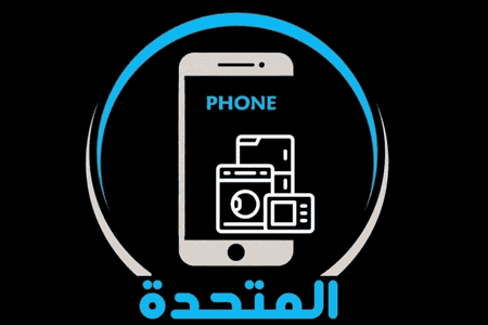 المتحده للأجهزة الكهربائية والموبايلات