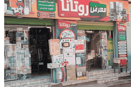 روتانا الاجهزه الكهربائيه والأدوات المنزلية