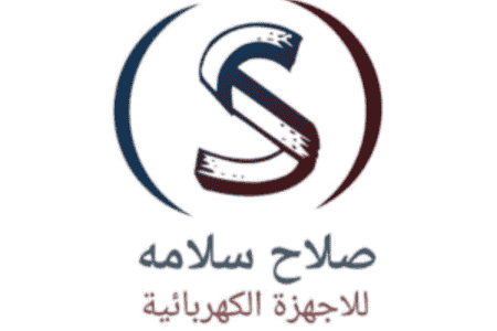 شركة الحاج صلاح سلامه للاجهزة الكهربائية