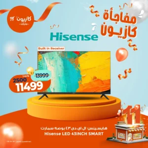 عروض كازيون نوفمبر 2025 pdf