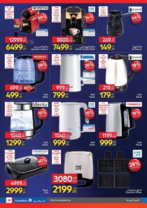 عروض مجلة كارفور نوفمبر 2025 PDF