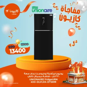 عروض كازيون نوفمبر 2025 pdf