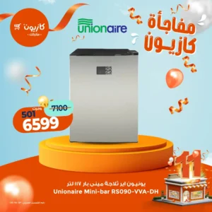 عروض كازيون نوفمبر 2025 pdf