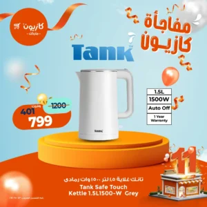 عروض كازيون نوفمبر 2025 pdf