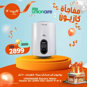 عروض كازيون نوفمبر 2025 pdf