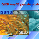 افضل شاشات سامسونج 55 بوصة QLED