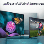 عيوب ومميزات شاشا جرونكس