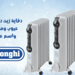  عيوب ومميزات دفاية زيت ديلونجي